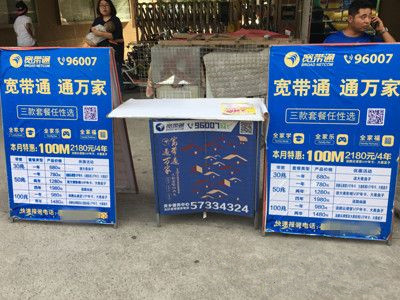 固網(wǎng)寬帶市場(chǎng)的變與不變 固網(wǎng)寬帶市場(chǎng)的變與不變