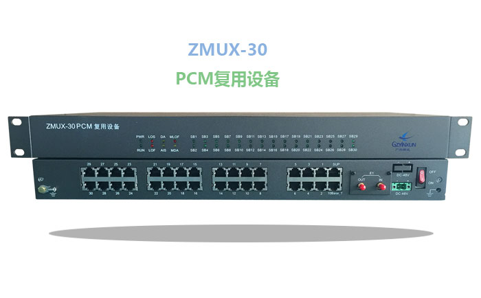 光纖接入設備綜合數據傳輸應用 光纖接入設備綜合數據傳輸應用